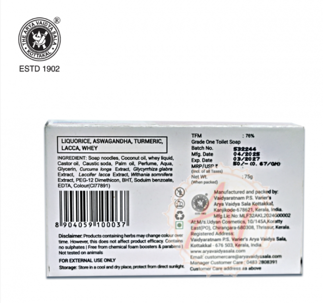 Kottakkal Ayurveda Baby Glow Soap, 75 гр Kottakkal Ayurveda Baby Glow Soap, 75 гр